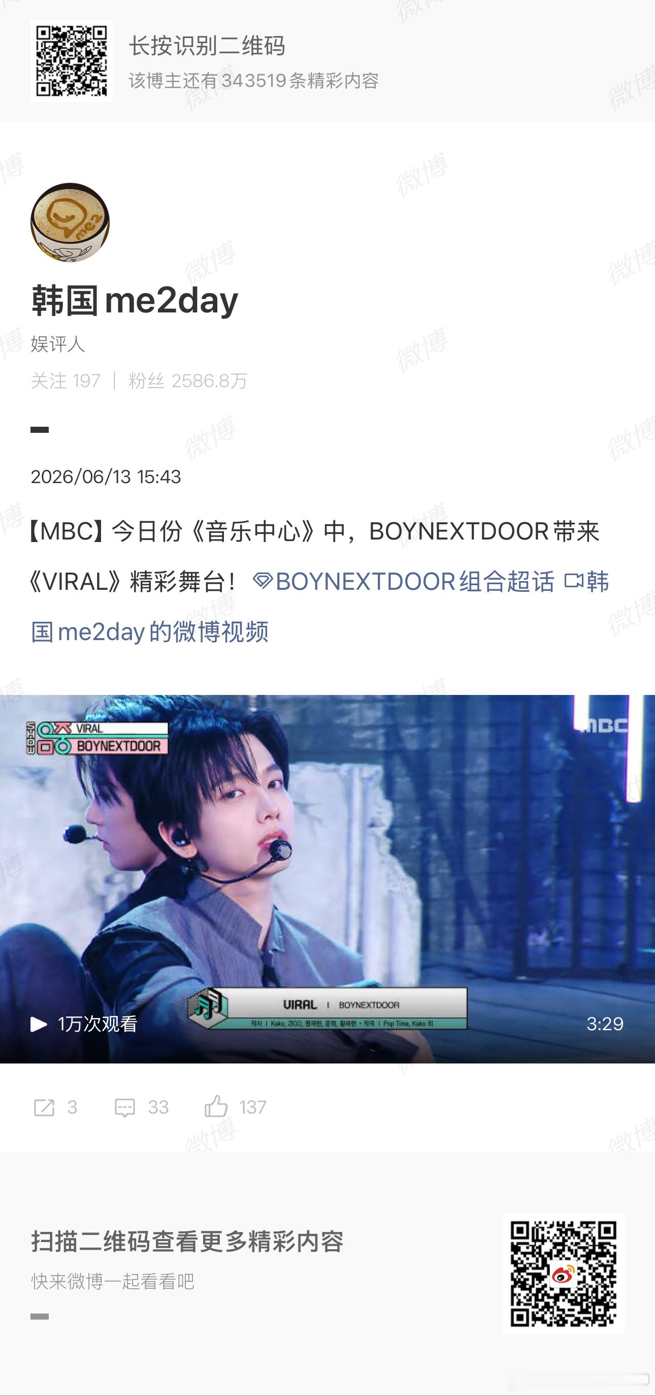 的章昊啊,理解你是一个idol,但麻烦你在联系我之前收着点别做图一图二图三图四的