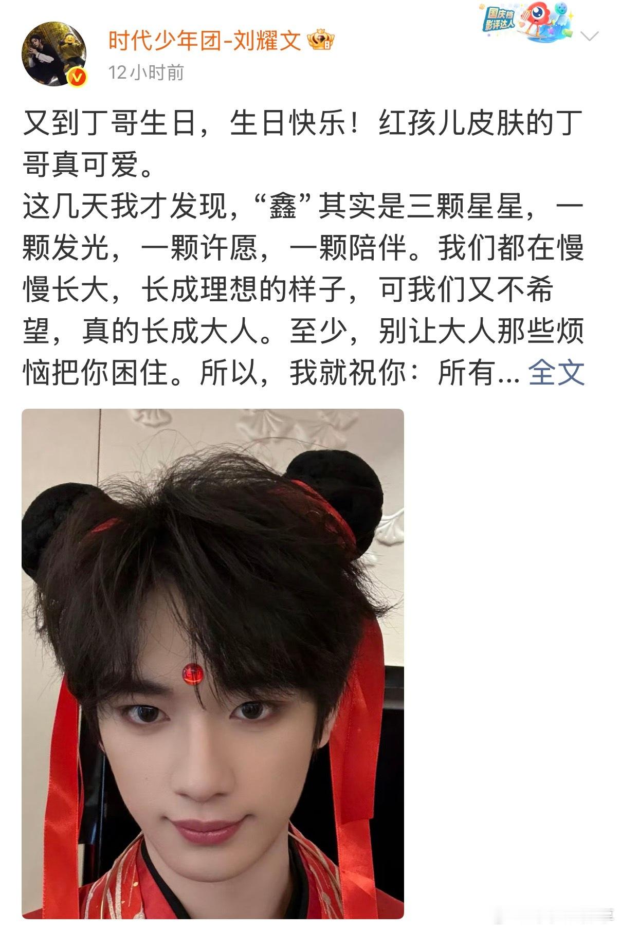 时代少年团给丁程鑫生日祝福合集🈴 马嘉祺为丁程鑫庆生 宋亚轩晒照祝丁程鑫程鑫如