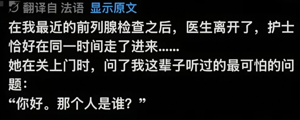 短短几句话，悬疑感拉满，那个陌生的医生是狡猾的1还是狡猾的0？ ​​​