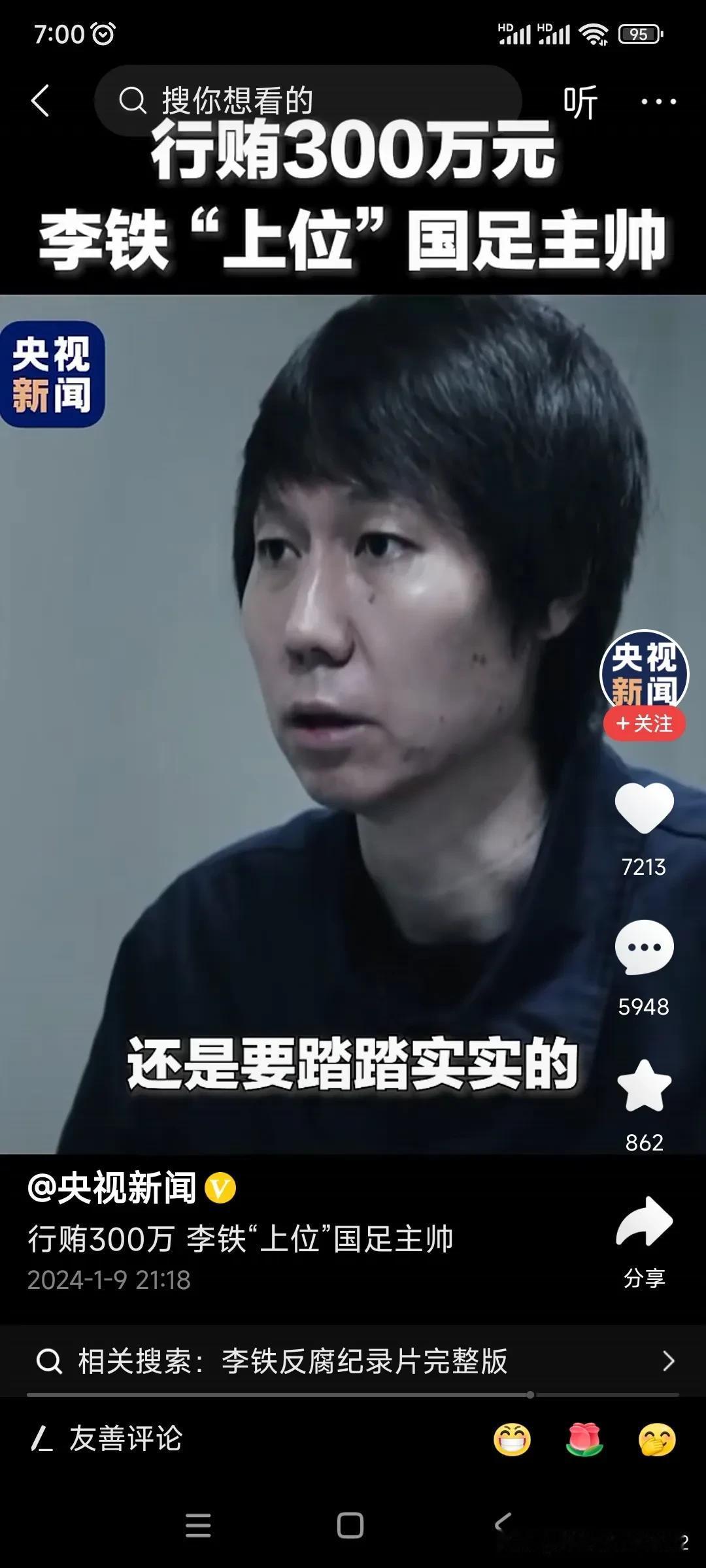 熬夜看了国足踢塔吉克斯坦的球。妈的，踢得啥啊，踢个弱队都踢不过，好像跟踢巴西一样