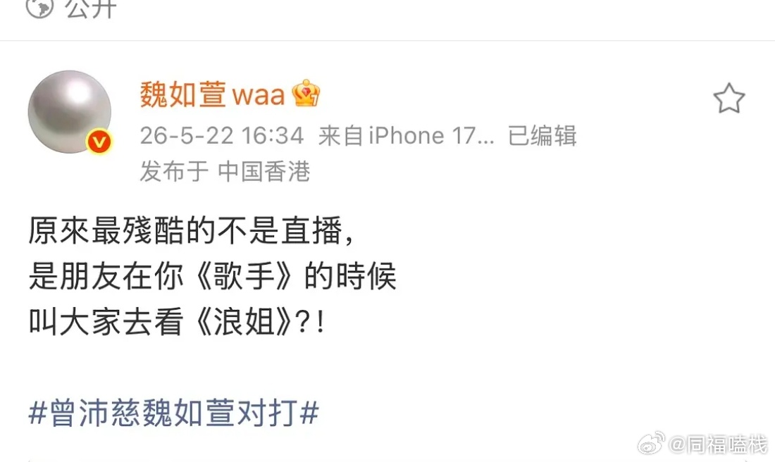 魏如萱编辑记录魏如萱编辑文案太好笑了魏如萱这条喊话微博还有第二关，我waa勇闯内