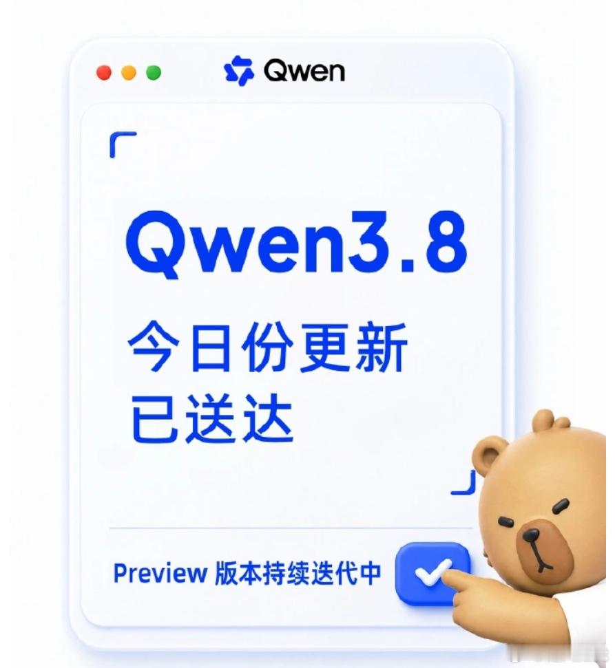 千问大模型又更新了，Qwen3.8-Max-Preview 最新版上线，官方说前