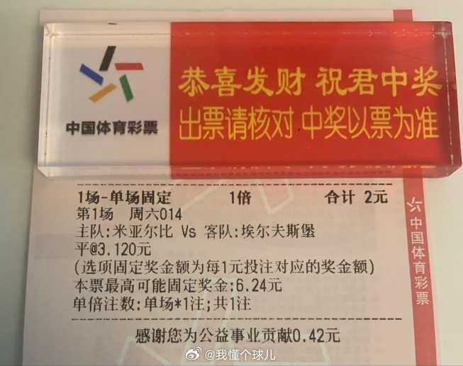 单场冲！！米尔亚比vs埃尔夫斯堡
