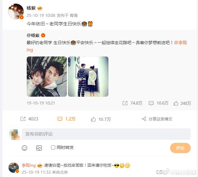 李现回复杨紫谢谢白菊杨紫李现友谊不间断，李现这个回复含金量太高了，顺便宣传了一波