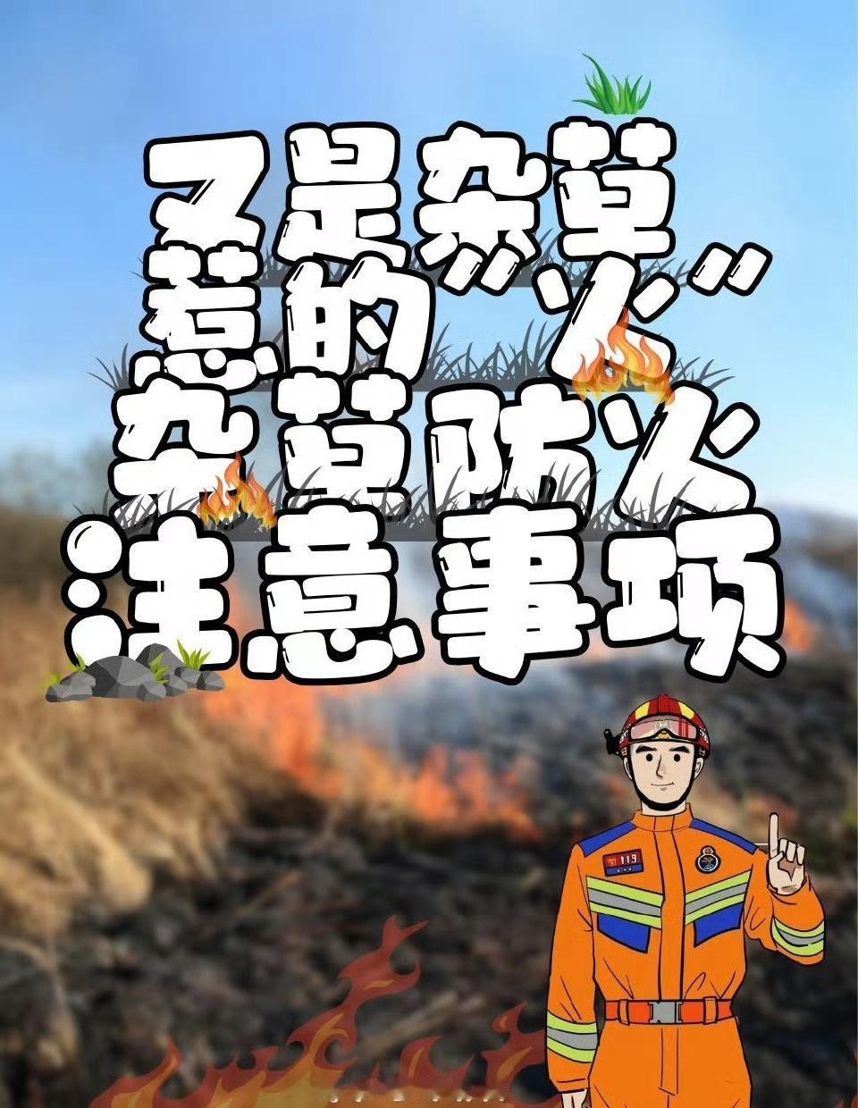 ​​​（via：@应急管理部） ​​​