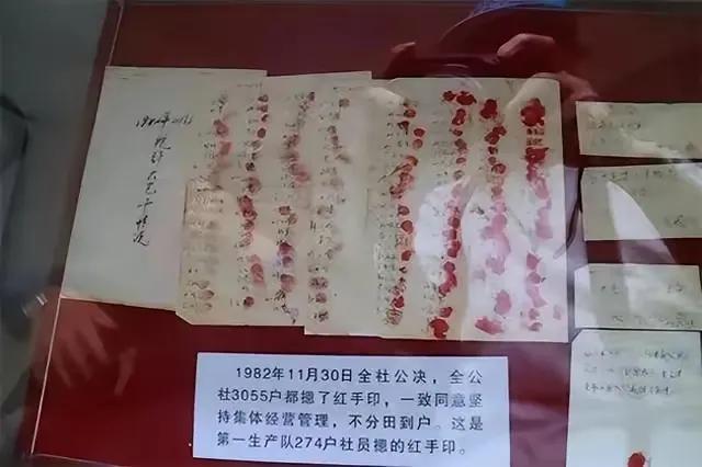 同样是按手印，但这里走集体经济道路，经济发展比周边乡镇发展得都好！1982年11