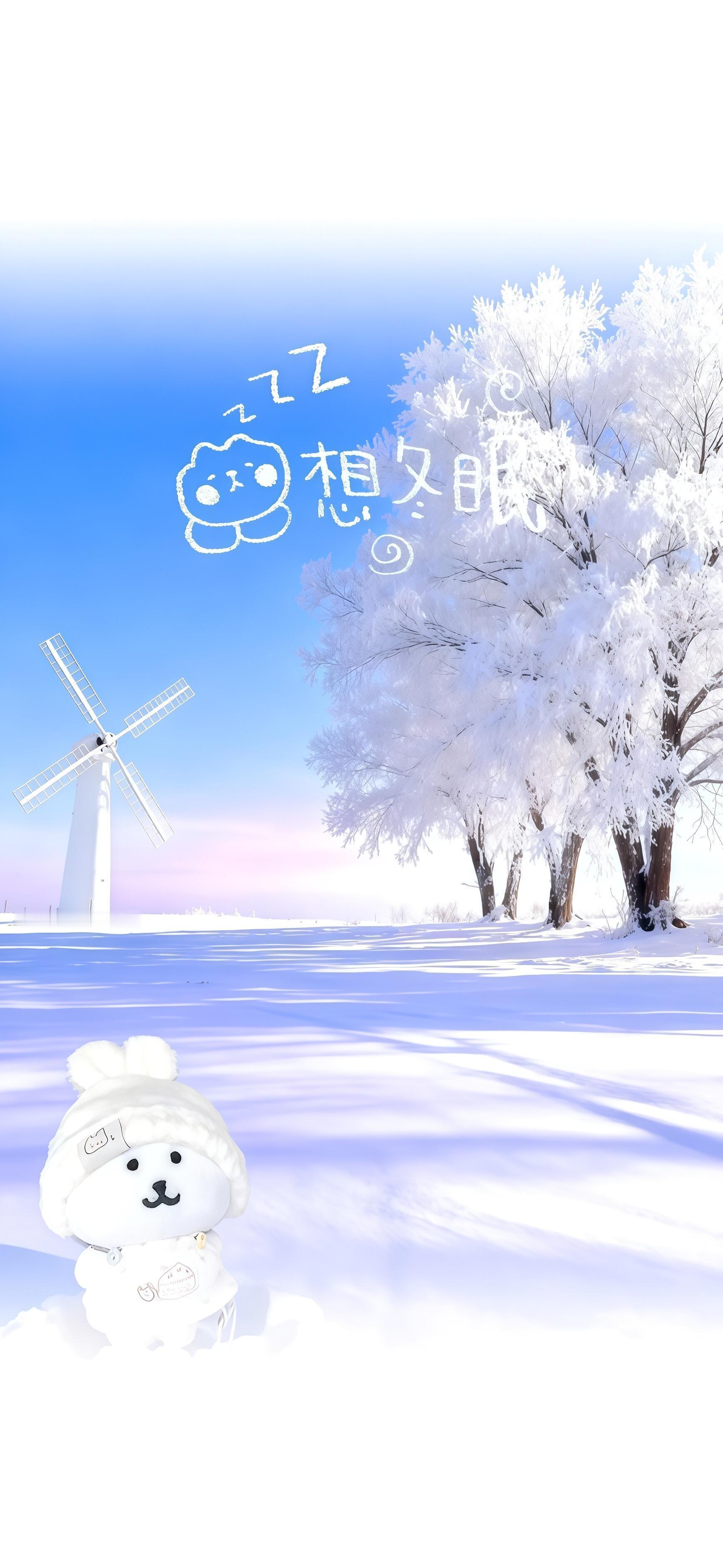 𝗦𝗛𝗔𝗥𝗘：冬日氛围感壁纸 