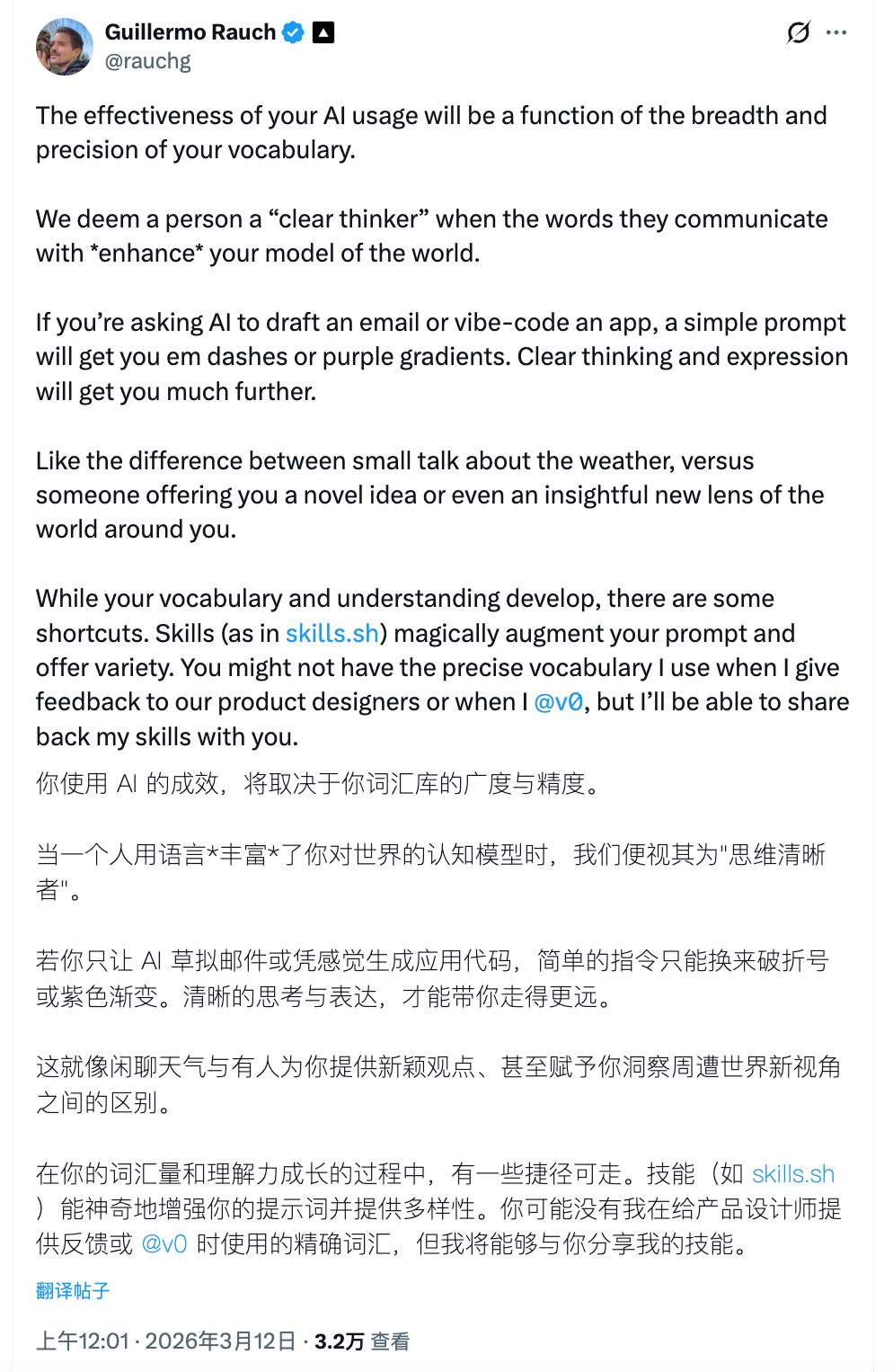 老哥虽然在推广自己的 skills 商店，但说的还是对的。普通人用 AI，没有任