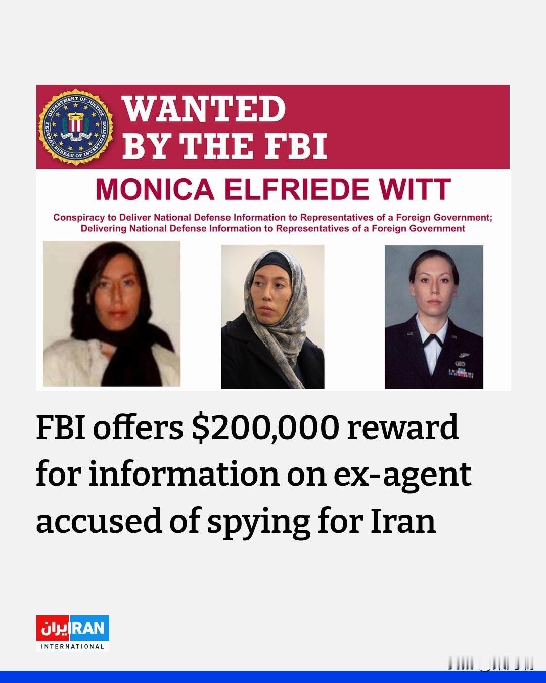 突发：美国FBI悬赏20万美元通缉前空军反间谍女军官莫妮卡·威特（Monica 