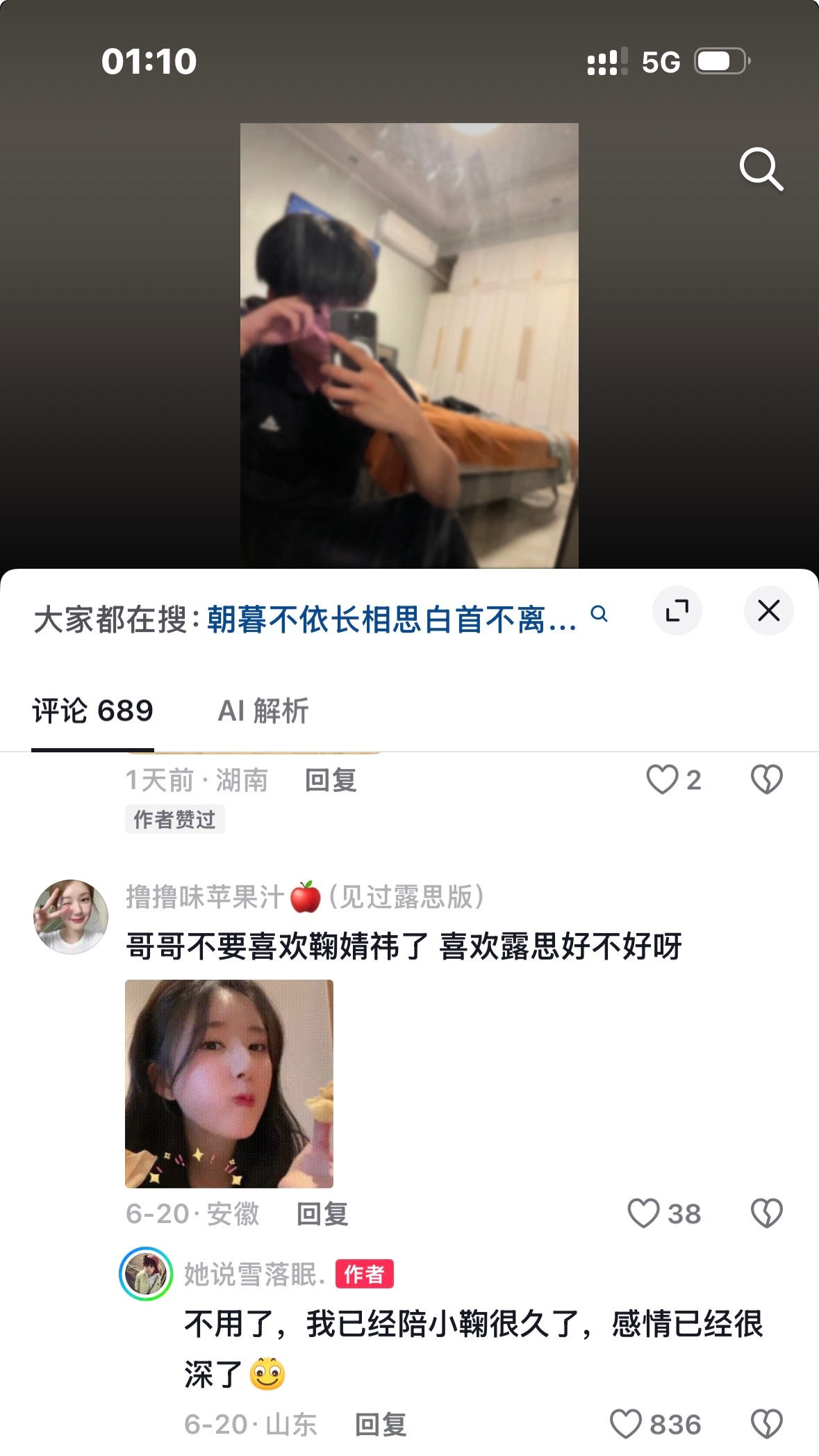 谁能崩住 ！