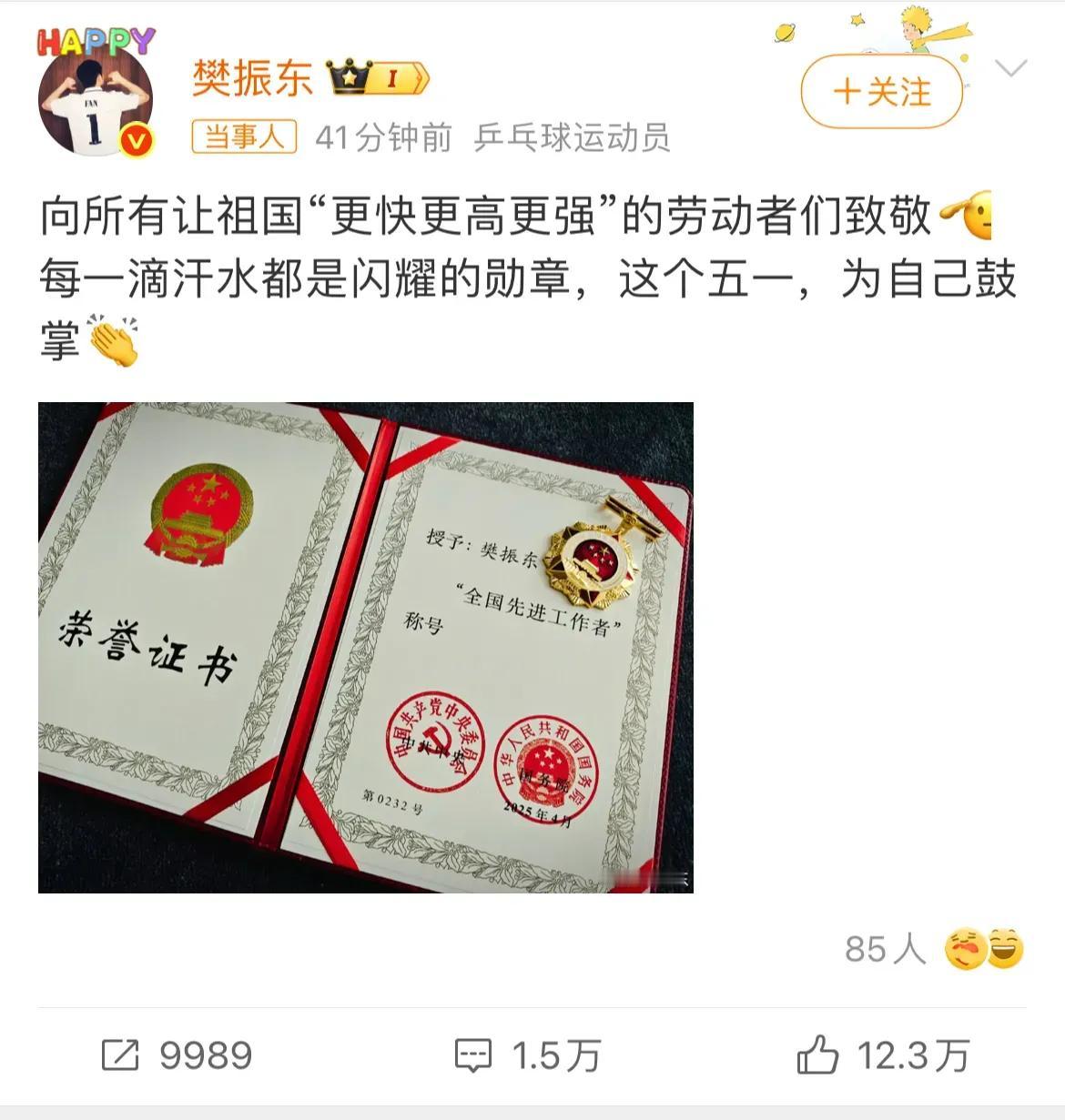 这个五一为自己鼓掌，这个五一流过汗吗？到处做商务活动，去成都做过陪练吗？不比赛不