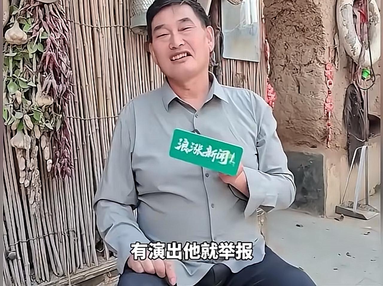 真差劲！山东菏泽，大衣哥近日接受采访，透露有人恶意举报他，导致十余场演出被取消，