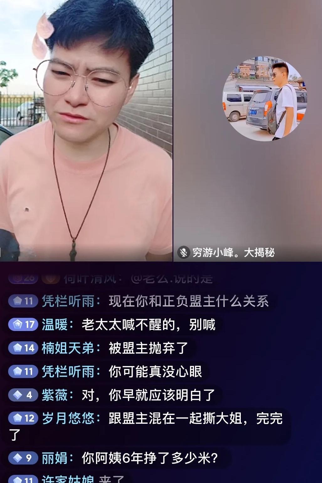 小峰说，“善良妈妈去新疆带货，利润最少100万，都是小星星一时冲动下单的，因为最