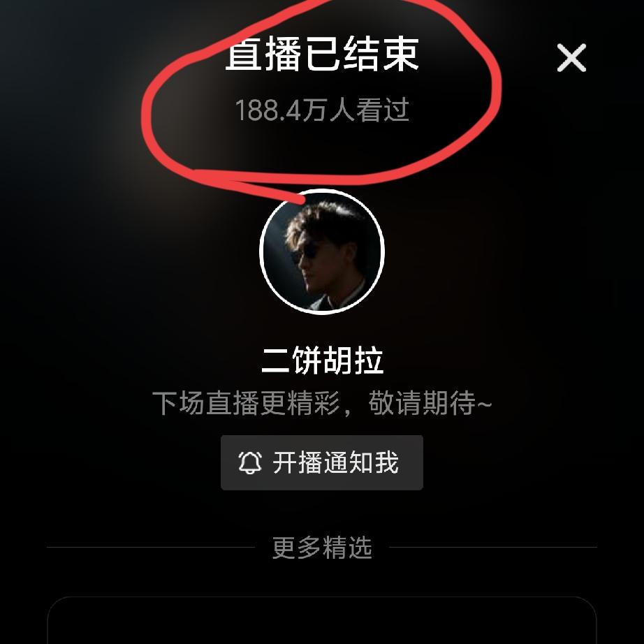 看懂二饼打野，才懂什么叫顶级直播思维。很多人吐槽二饼爱打野、不老实坐播，其实真正