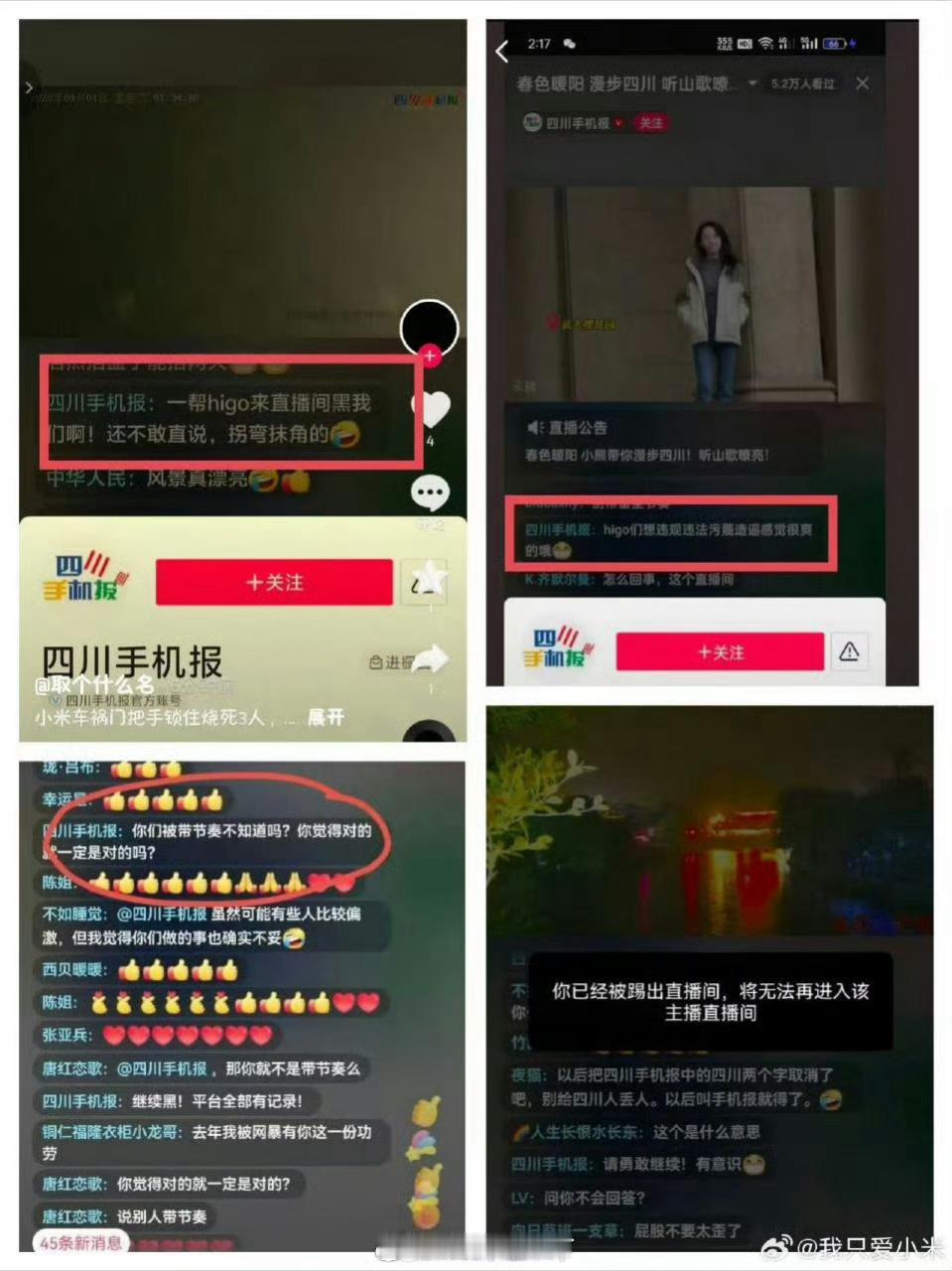 前有娱乐兔，后有某手机报，这些所谓官方平台是披着个人极端情绪的外衣，阴阳怪气、挑