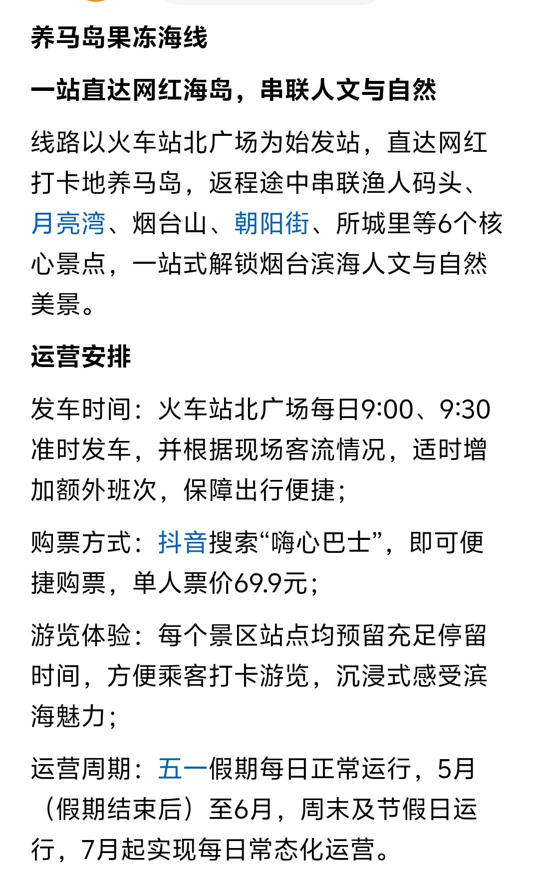 之前我一直说烟台公交这几年真的变化很大，进步很大，服务质量提升很大，烟台公交成了