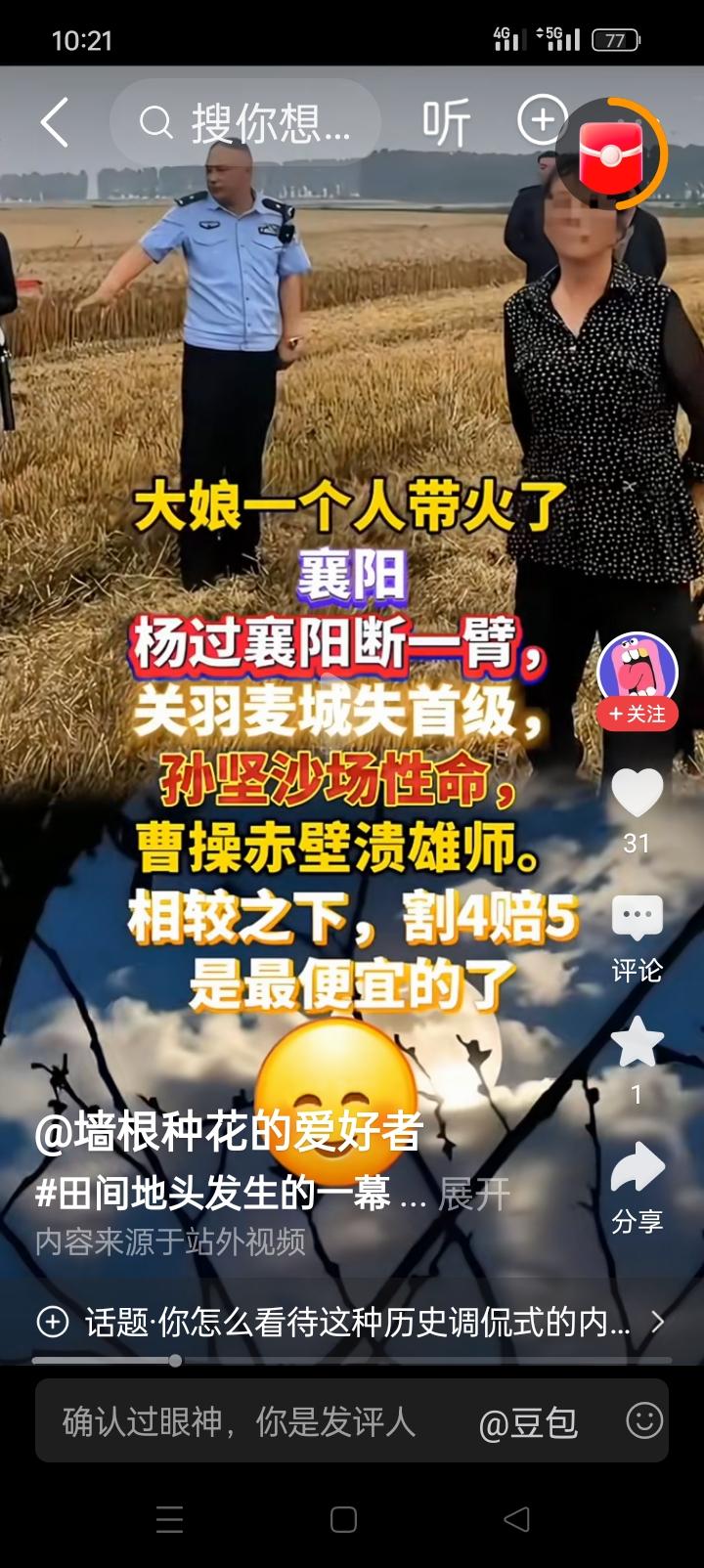 古时候的成语，先人们精雕细琢，反复推敲，一句成语不知道修改多少遍！看看人家“襄阳