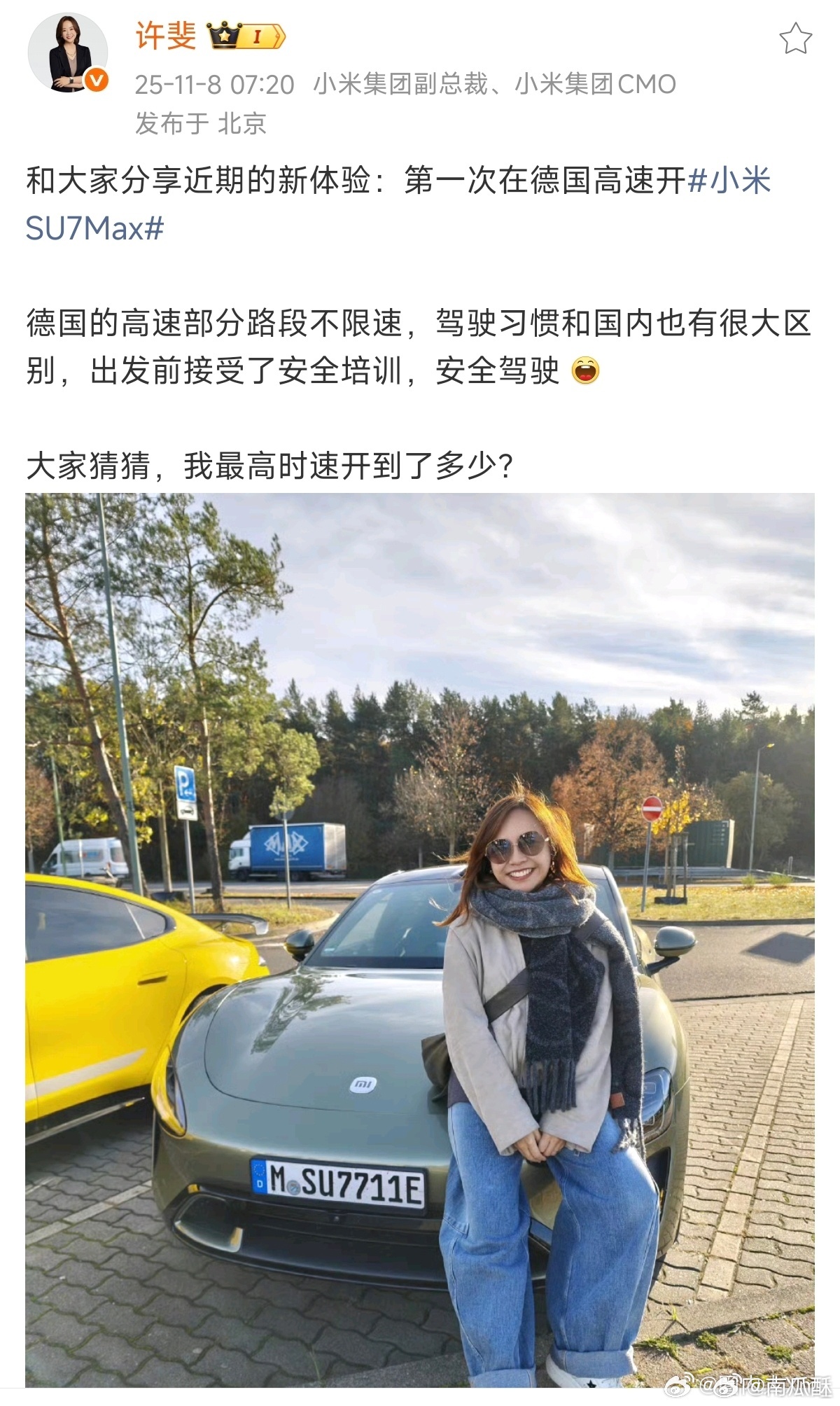 小米汽车为进军欧洲做准备 小米汽车出海，启动！SU7 YU7这种驾驶者之车，在欧