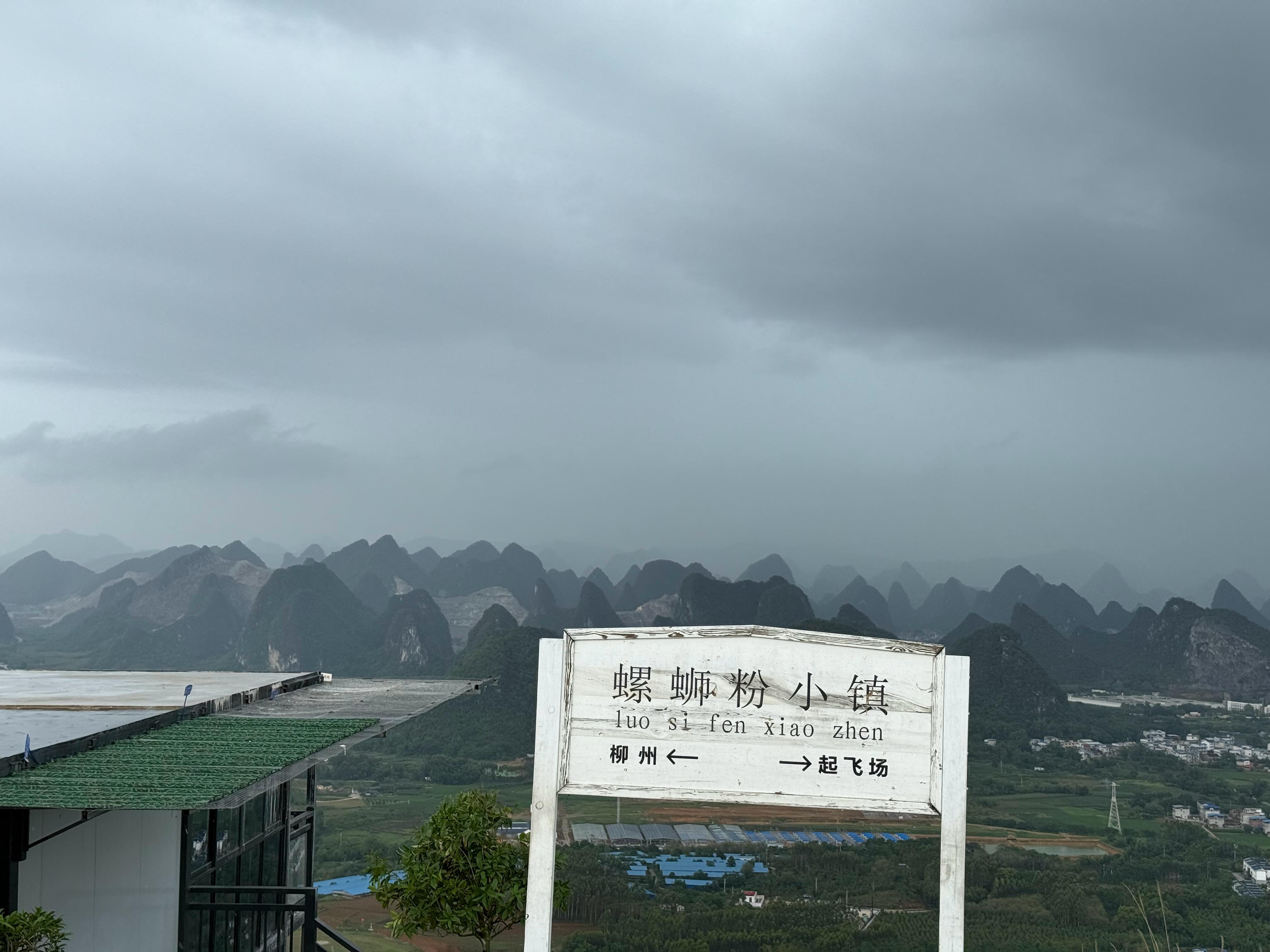 一张图证明我来过这里早呀！今天的试驾，又开始了，希望不下雨[酸]  ​​​