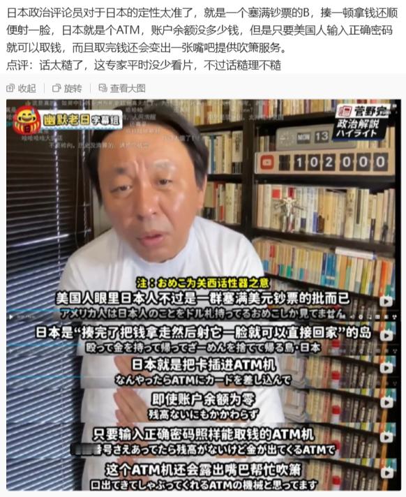 日本人骂自己比其他人都狠，自我认识这块还是不错...正本清源