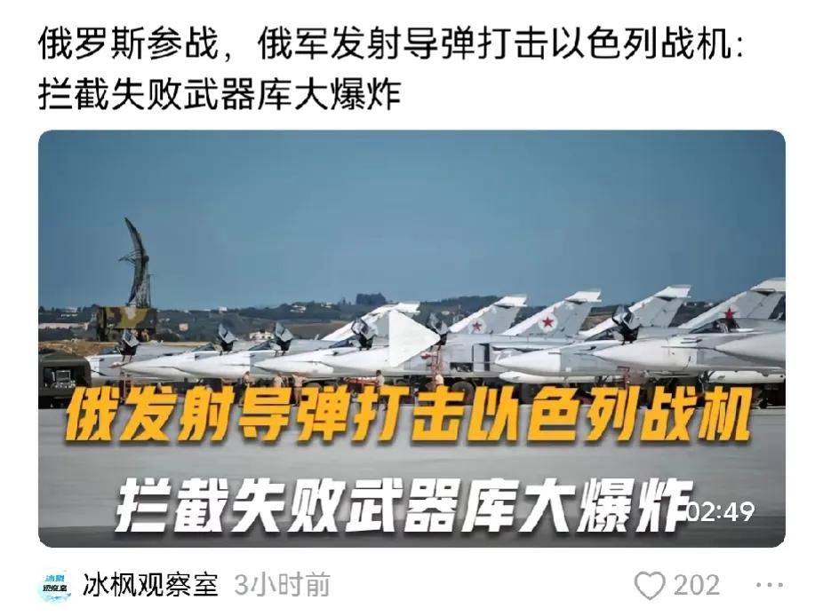 以色列好战必亡？敢太岁头上动土，对俄国军事基地，直接空袭弹药库，叙利亚至关重要，