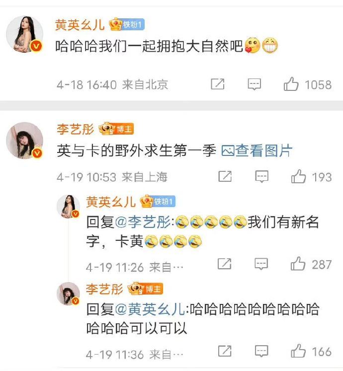 黄英[超话]黄英刚道歉就又闯祸了谁懂啊！黄英的 “闯祸日常” 也太欢乐了，这波 