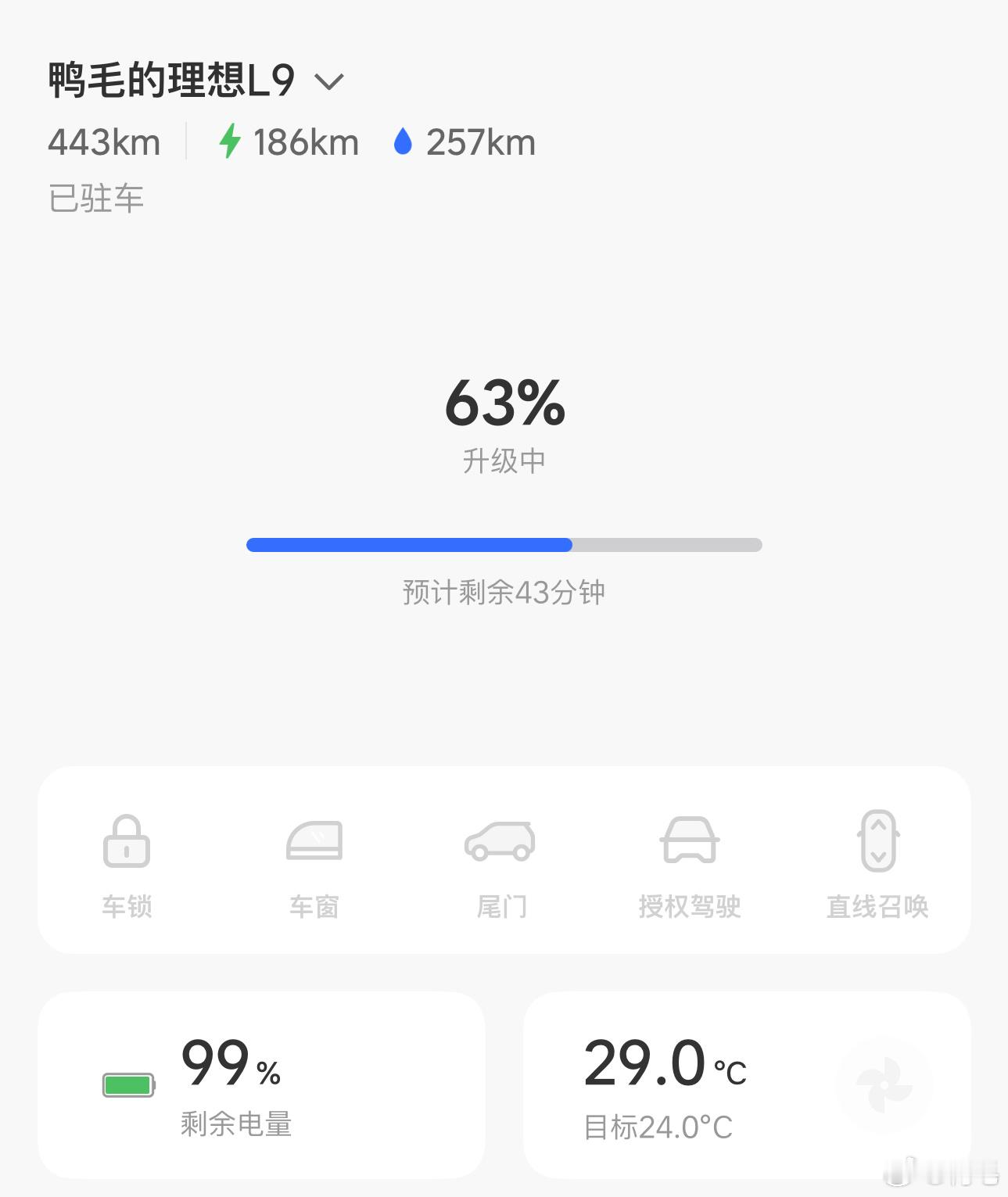 理想汽车下一代自动驾驶系统，端到端-VLM双系统内测第3版，它来了~又是半夜更新