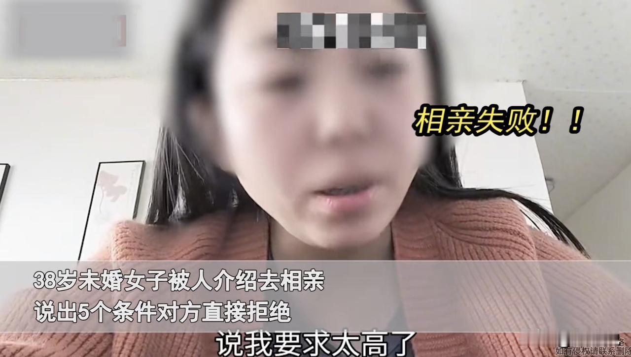 句句不离彩礼！38岁女子找媒婆相亲，和男方见面时，直接提出了5个条件，不料，刚说