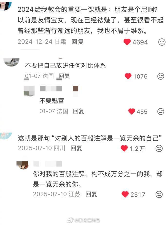 天呐 原来内核稳的人都是这样处理人际关系 