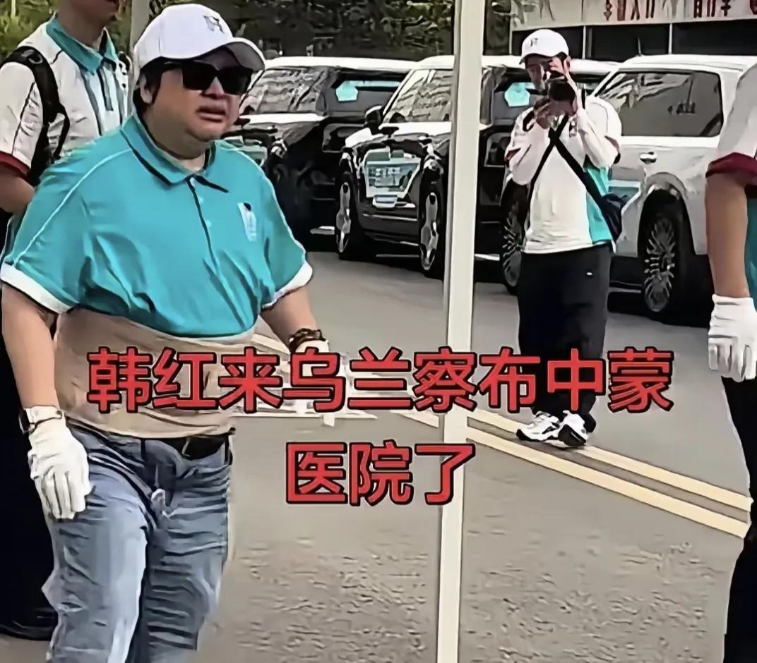 砥砺前行不忘初心，“给个面”风波后韩红爱心基金会到内蒙古义诊
韩红爱心基金会这次
