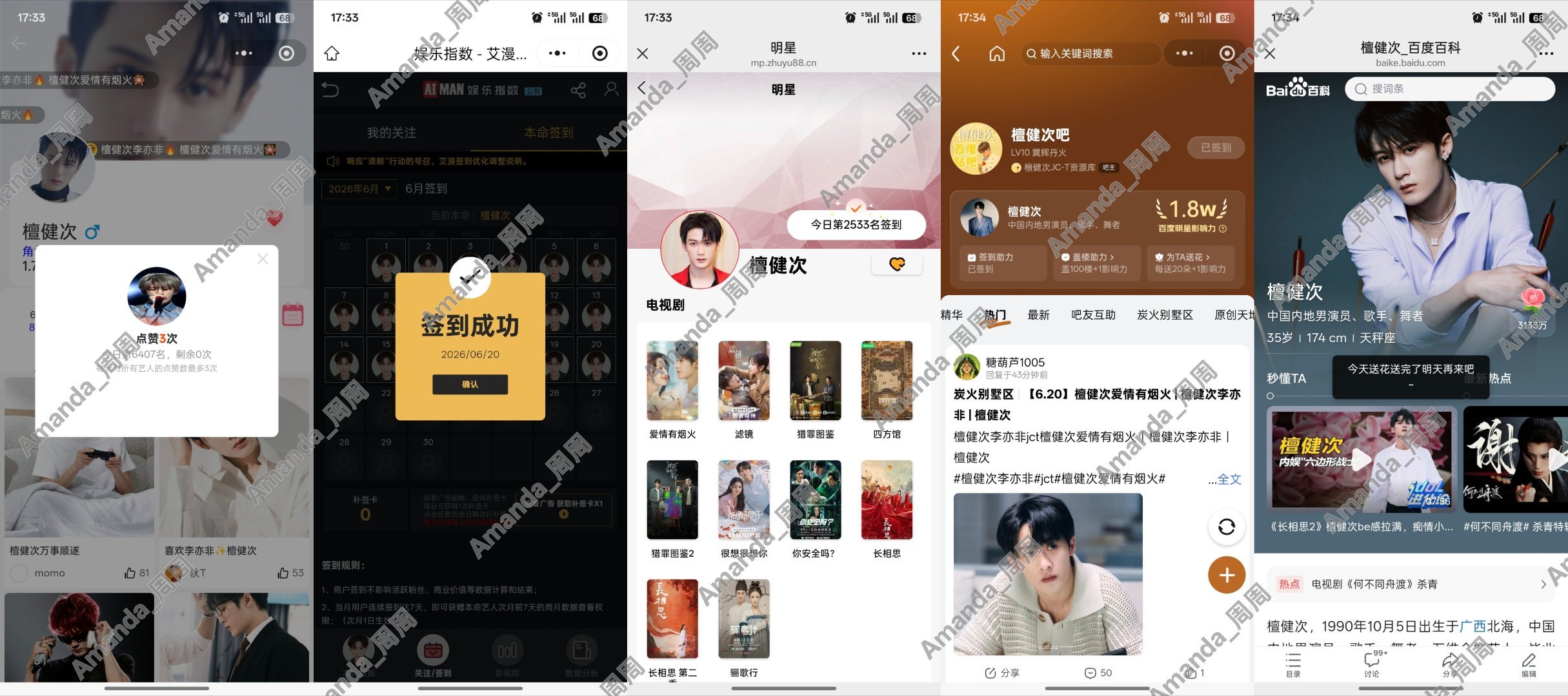 今日🖐🏻签～6.20号李亦非，今晚见