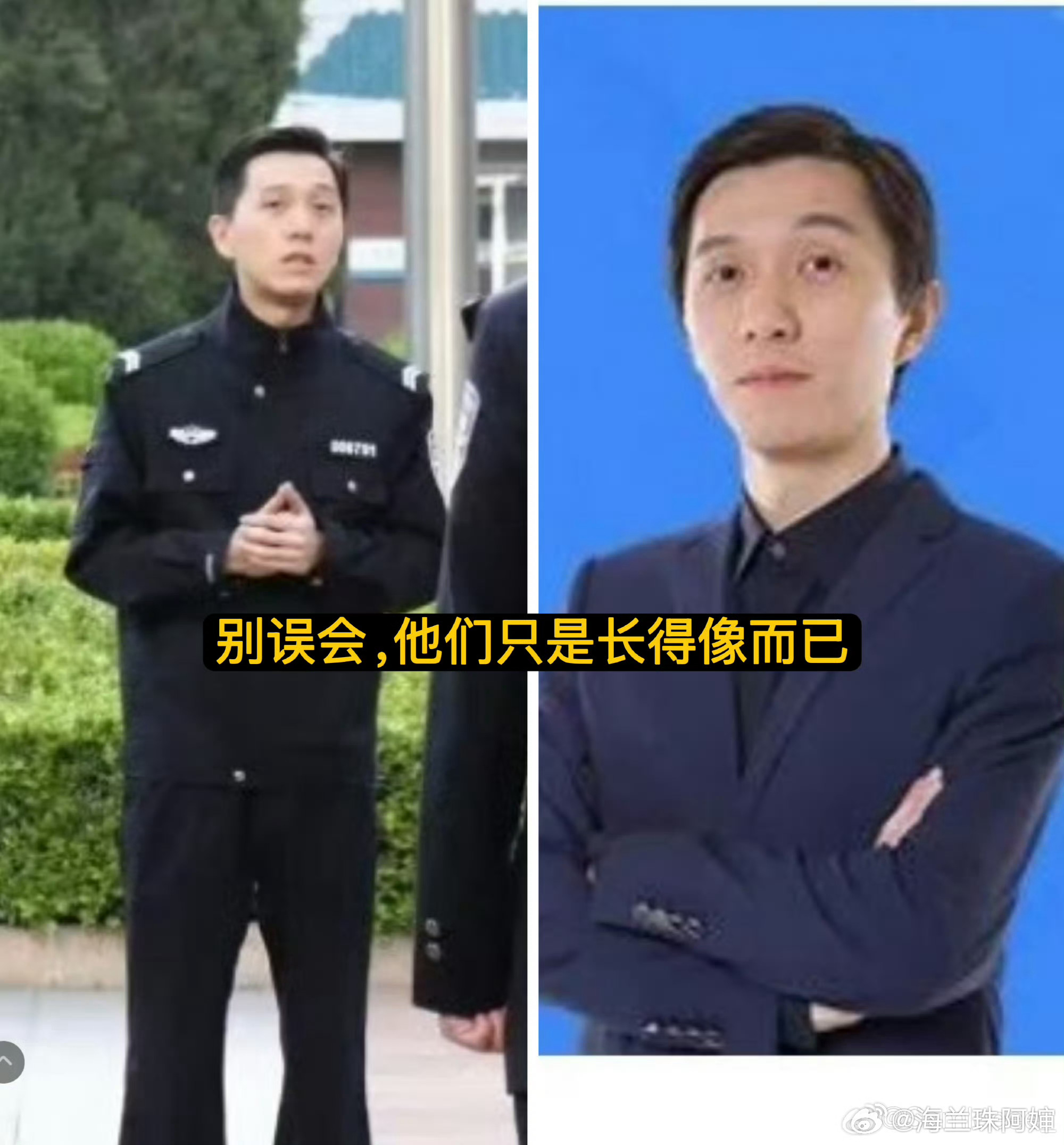 公安大学核查裴轶丈夫被举报一定要好好查查这个叫郝冠揆的!要还刘伟老师一个公道!决