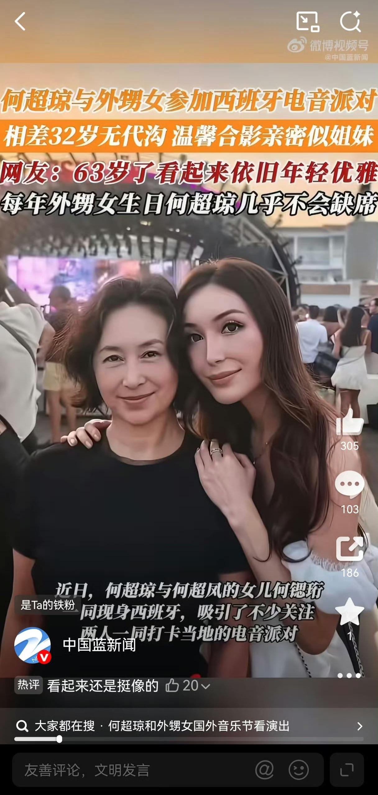 何超琼说，没有人能帮你的，每一个人最终能依靠的只有自己，我们总得要去闯。

她是