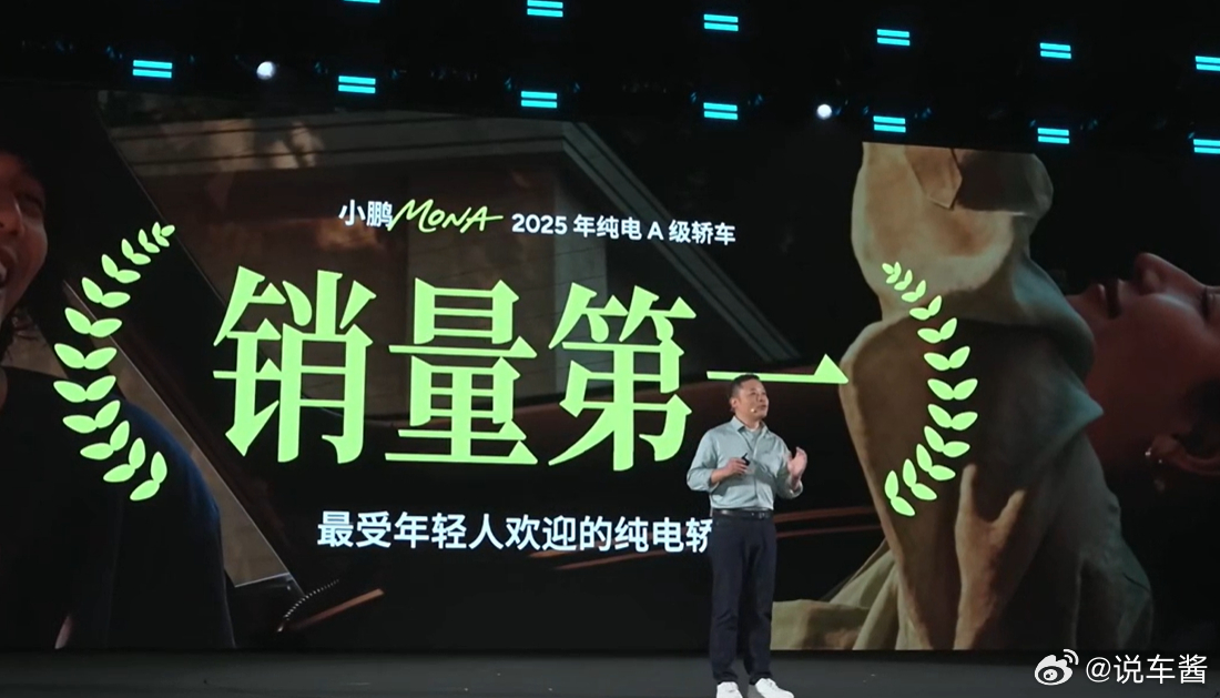 小鹏mona m03，最受年轻人欢迎的轿跑 