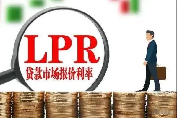 群众不傻，有钱就拿去还房贷了，因为LPR利率是动态的，谁知道10年后给你调成多少