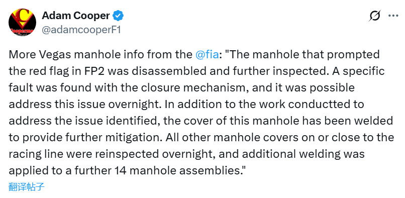 FIA关于拉斯维加斯赛道井盖声明：“FP2引发红旗的井盖被拆卸下来之后做了进一步