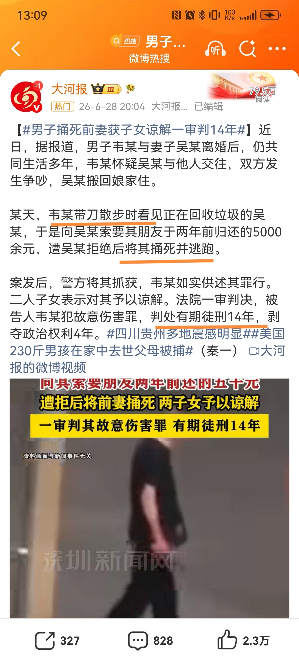 最近的几个案子，适合在民政部门口循环播放宣传 