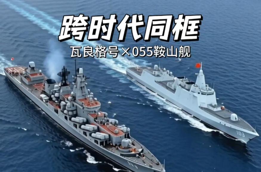 中俄万吨战舰同框！一边是顶尖新舰，一边是海上老古董
同样是万吨级主力战舰，并排航