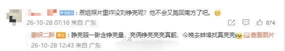 姜妍回应合照没有肖战 害，这有什么可抓住不放的，背景板里不是有嘛[二哈]肯定是太