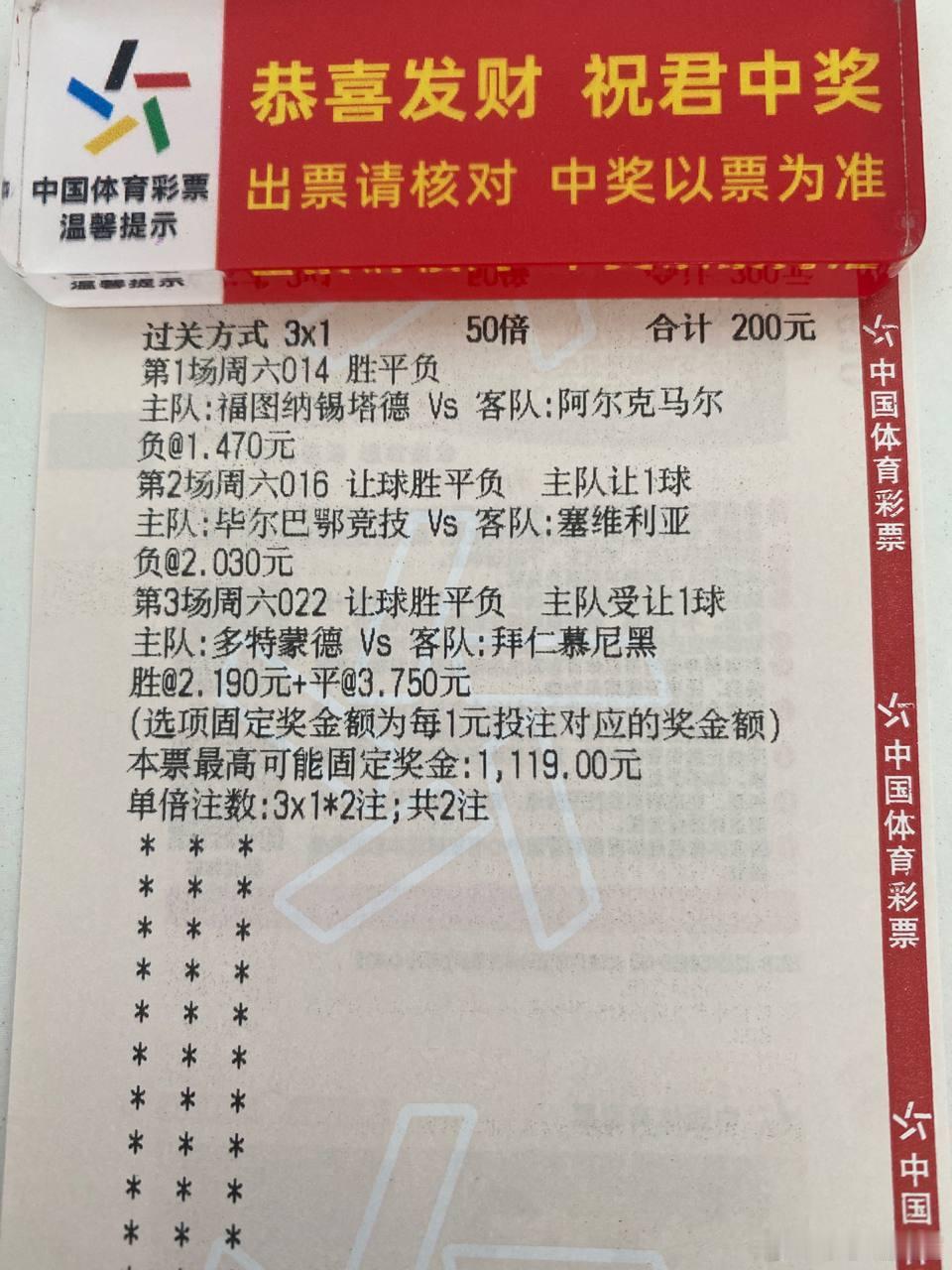 下午没有来得及打实单今天菜多同学们眼看花了吧晚上看一下皇马的新赛季情况和德超杯。