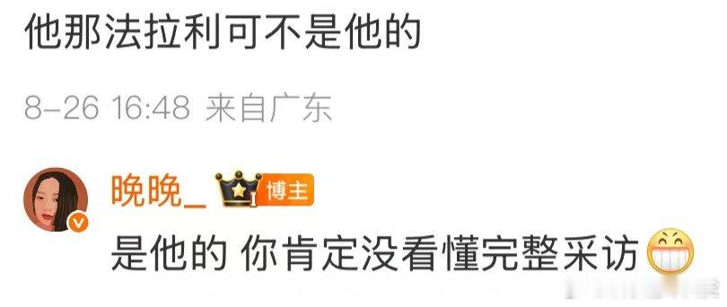 晚晚说镯子是老公买的 晚晚再回应林瀚的法拉利，为什么这么多人质疑啊[允悲] 晚晚