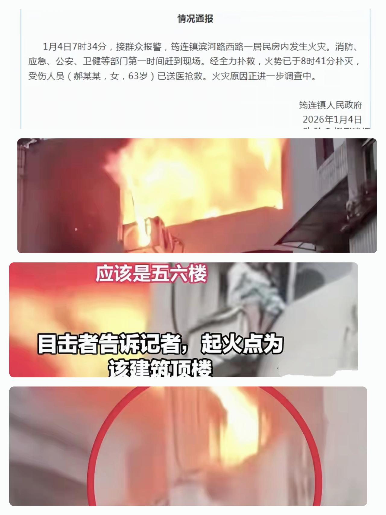 四川筠连一居民房突发火灾 火势已扑灭伤者送医抢救
 
1月4日7时34分，四川宜