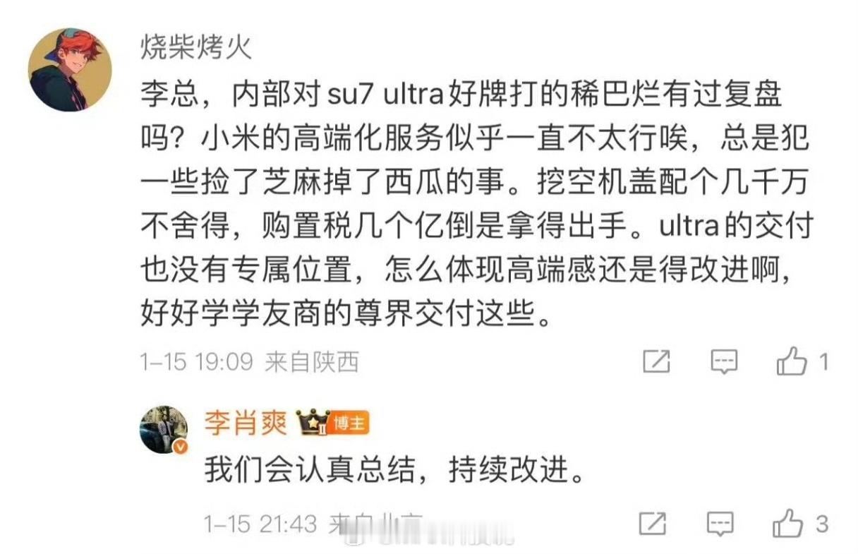 小米SU7 Ultra的操盘，确实得好好总结，发布时的超级爆款，现在每个月100