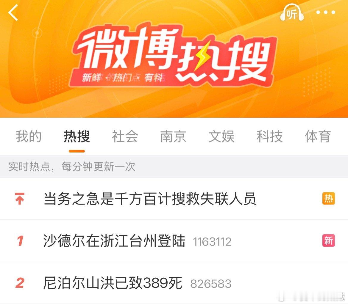 早上起来看到的是这种报道真的很难受啊！今年的灾害连连不断，希望后续可以平平安安[