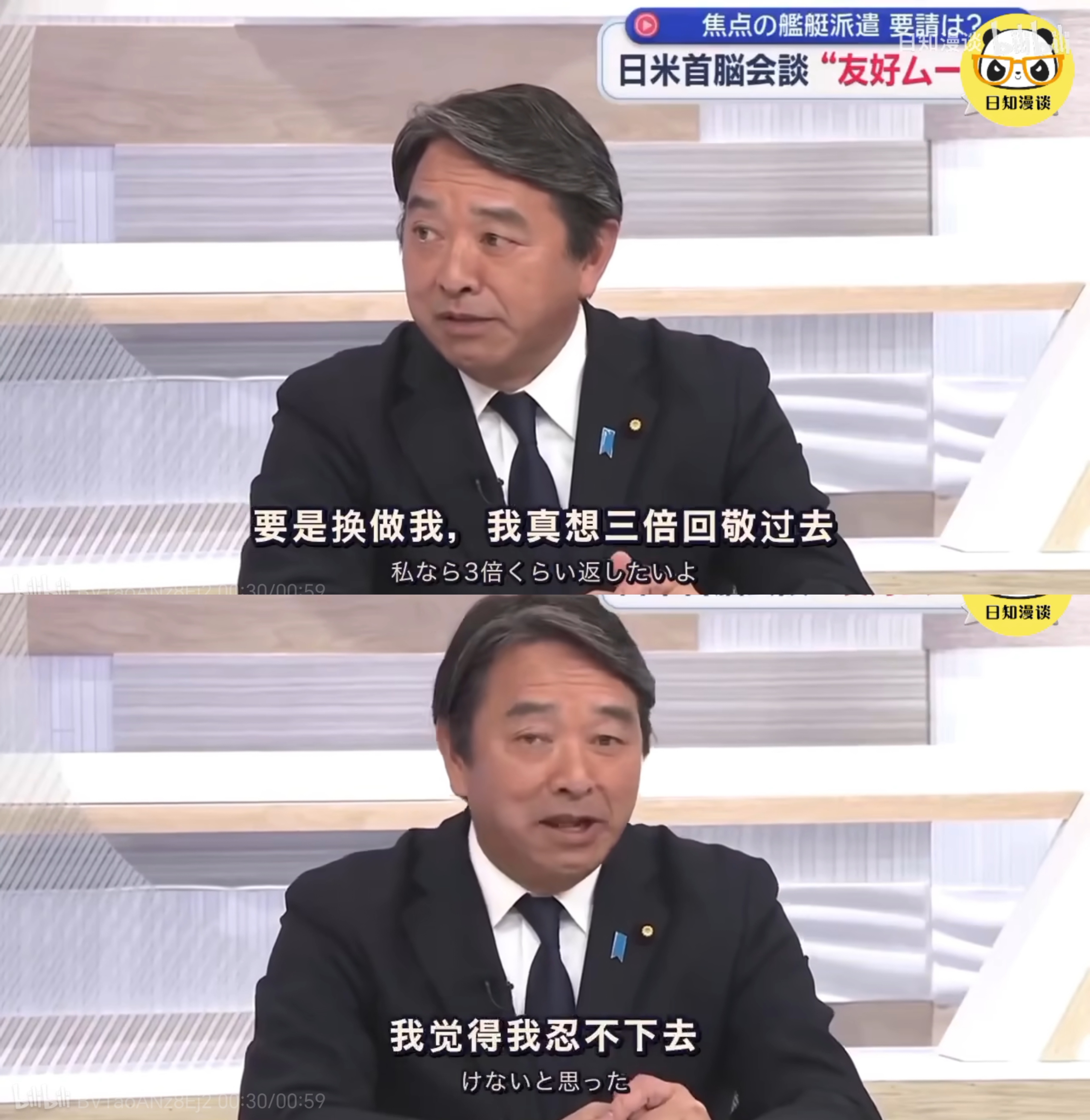 日本其他记者谈特朗普的珍珠港言论:如果现场的记者换成是我，当场三倍回敬过去。 