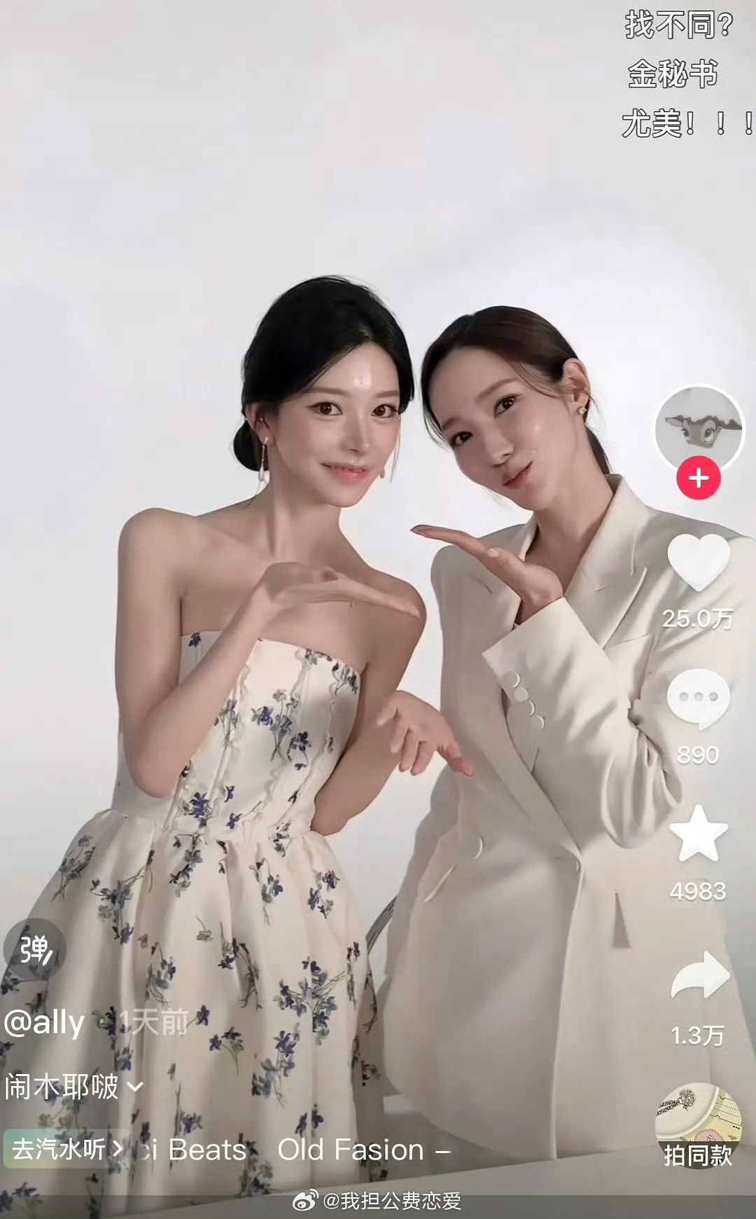 原来网红整容真的有假感啊，明明直播的时候看着好好的 
