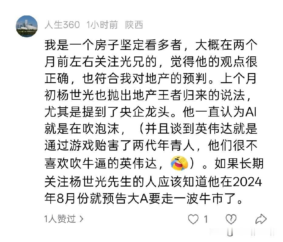 在这段评论里，这名投资者暴露出了两大缺陷：
一是我常说的行为金融学上的确认性偏差