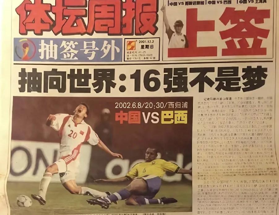 世界杯看下来，西班牙夺冠了，日本连续第八次晋级，摩洛哥连续两届杀进八强。有人会说