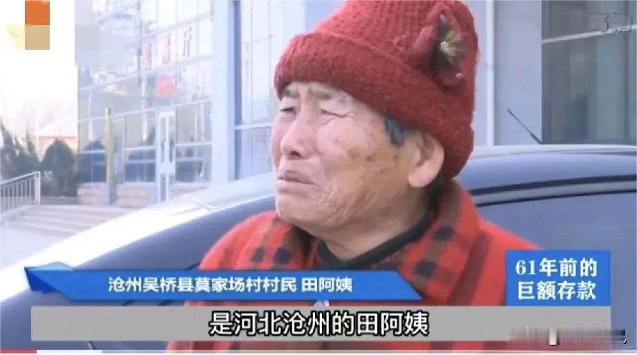 河北沧州，一老太拿着一张老古董存单到银行取钱，存单上有41.6元，定期半年，谁知