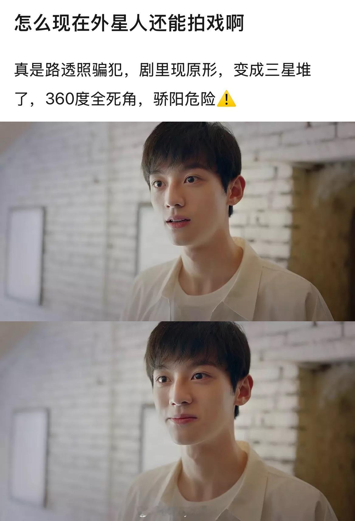 骄阳路透出圈的赖伟明客串《焕羽》，老师，这是同一个人吗？最近冒头的人为何都长这样